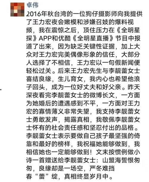 李靓蕾视频爆料大全最新,揭秘娱乐圈背后的真相与争议